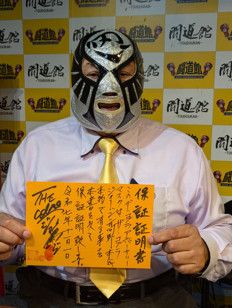 ザ・コブラ ★デビュー42周年アニバーサリー限定マスク★