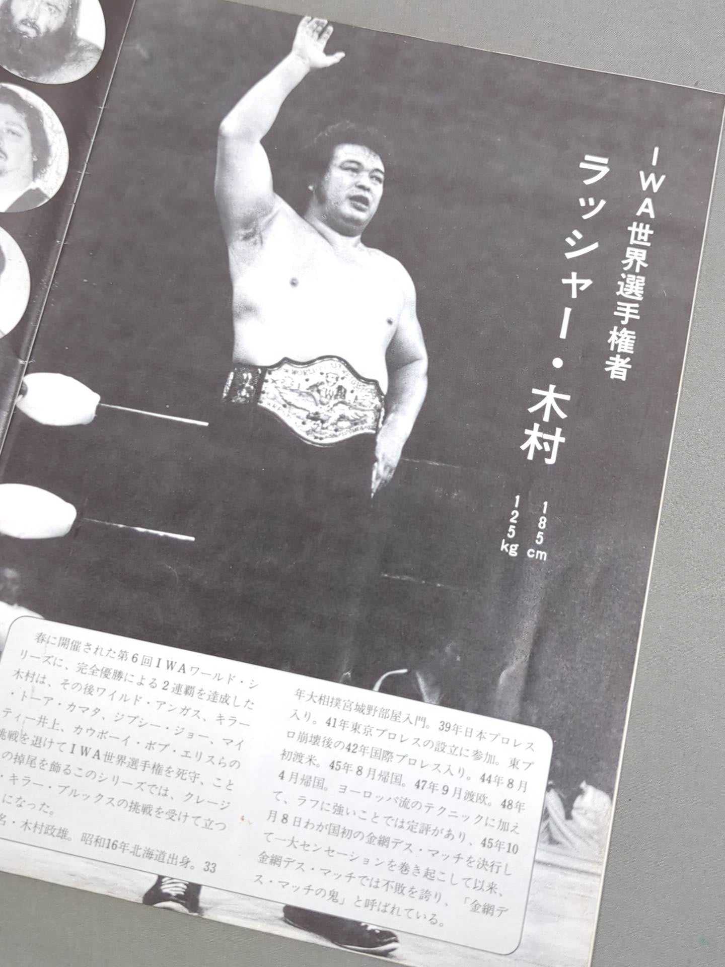 ★ Japanese High Flyers vs Gokudo Combi ★ 77 Dynamite Series (2nd)