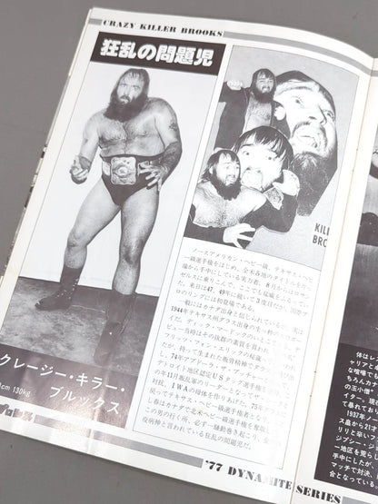 ★ Japanese High Flyers vs Gokudo Combi ★ 77 Dynamite Series (2nd)