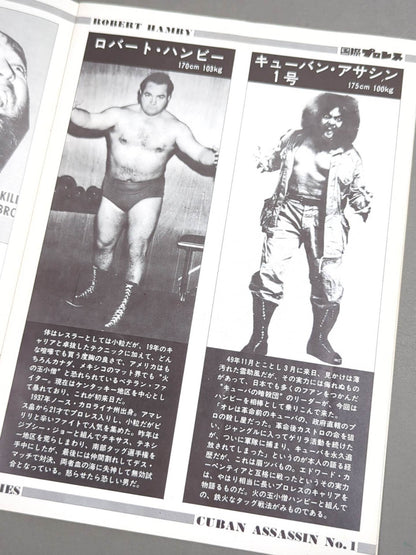 ★ Japanese High Flyers vs Gokudo Combi ★ 77 Dynamite Series (2nd)