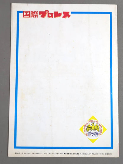 ★ Japanese High Flyers vs Gokudo Combi ★ 77 Dynamite Series (2nd)