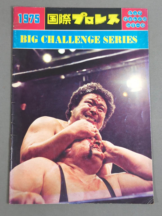 ★ Kimura vs Kamata IWA match ★ 75 Big Challenge Series