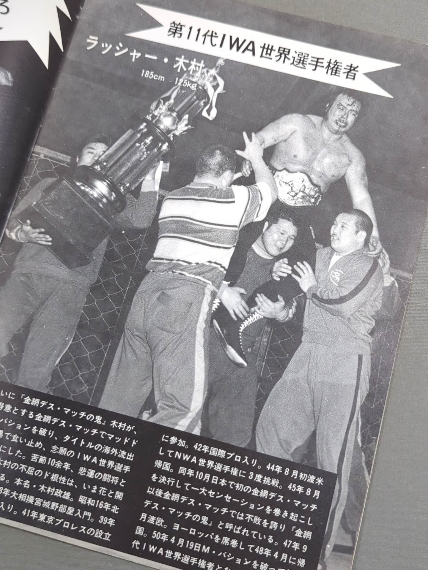 ★ Kimura vs Kamata IWA match ★ 75 Big Challenge Series