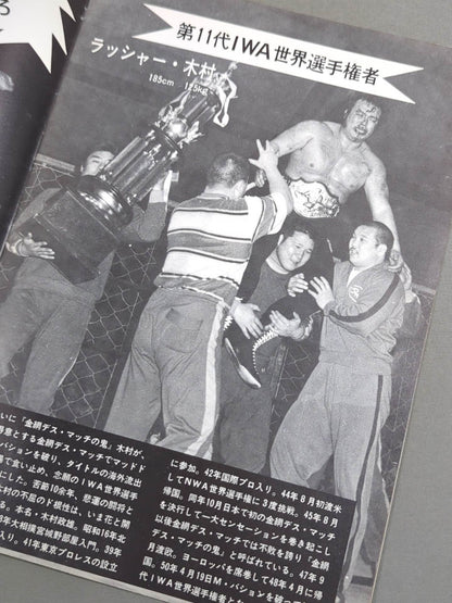 ★ Kimura vs Kamata IWA match ★ 75 Big Challenge Series