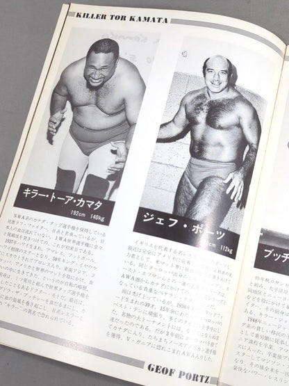 ★ Kimura vs Kamata IWA match ★ 75 Big Challenge Series