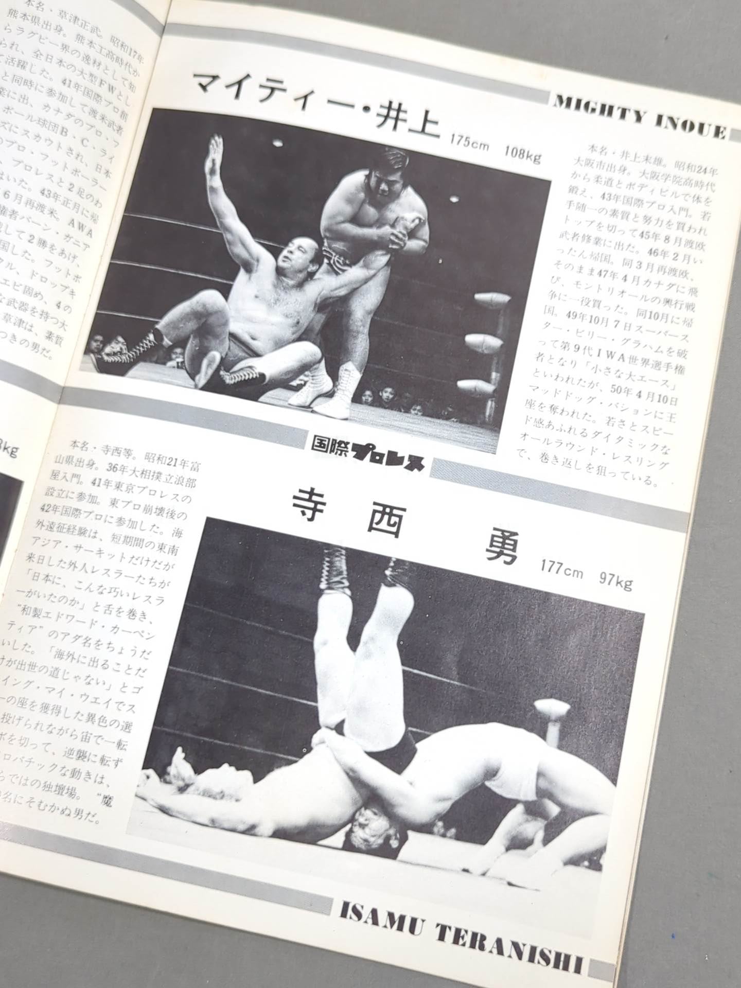 ★ Kimura vs Kamata IWA match ★ 75 Big Challenge Series