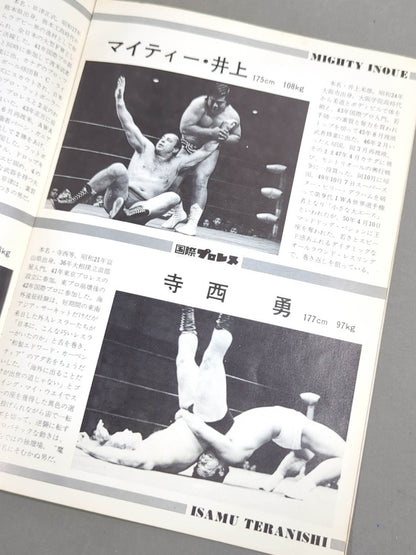 ★ Kimura vs Kamata IWA match ★ 75 Big Challenge Series