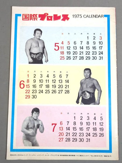 ★ Kimura vs Kamata IWA match ★ 75 Big Challenge Series