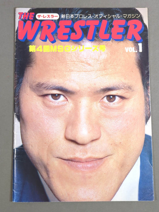THE WRESTLER 4th MSG Series Vol.1