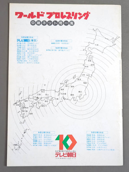 THE WRESTLER 4th MSG Series Vol.1