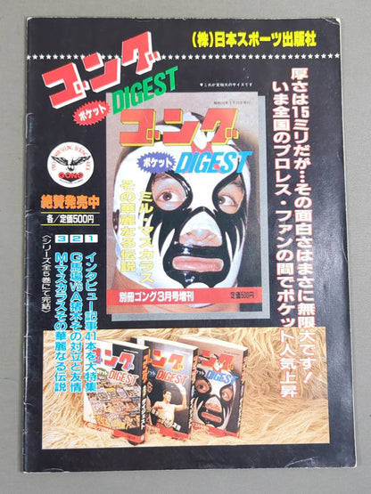 ★ Baba vs Wraith PWF 83 ★ Grand Champion Carnival I