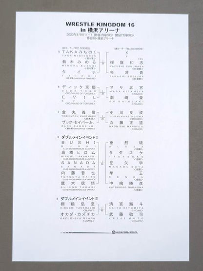★ New Japan Pro Wrestling vs Noah ★ Wrestle Kingdom 16 in Yokohama Arena