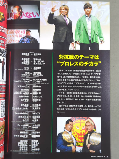 ★ New Japan Pro Wrestling vs Noah ★ Wrestle Kingdom 16 in Yokohama Arena