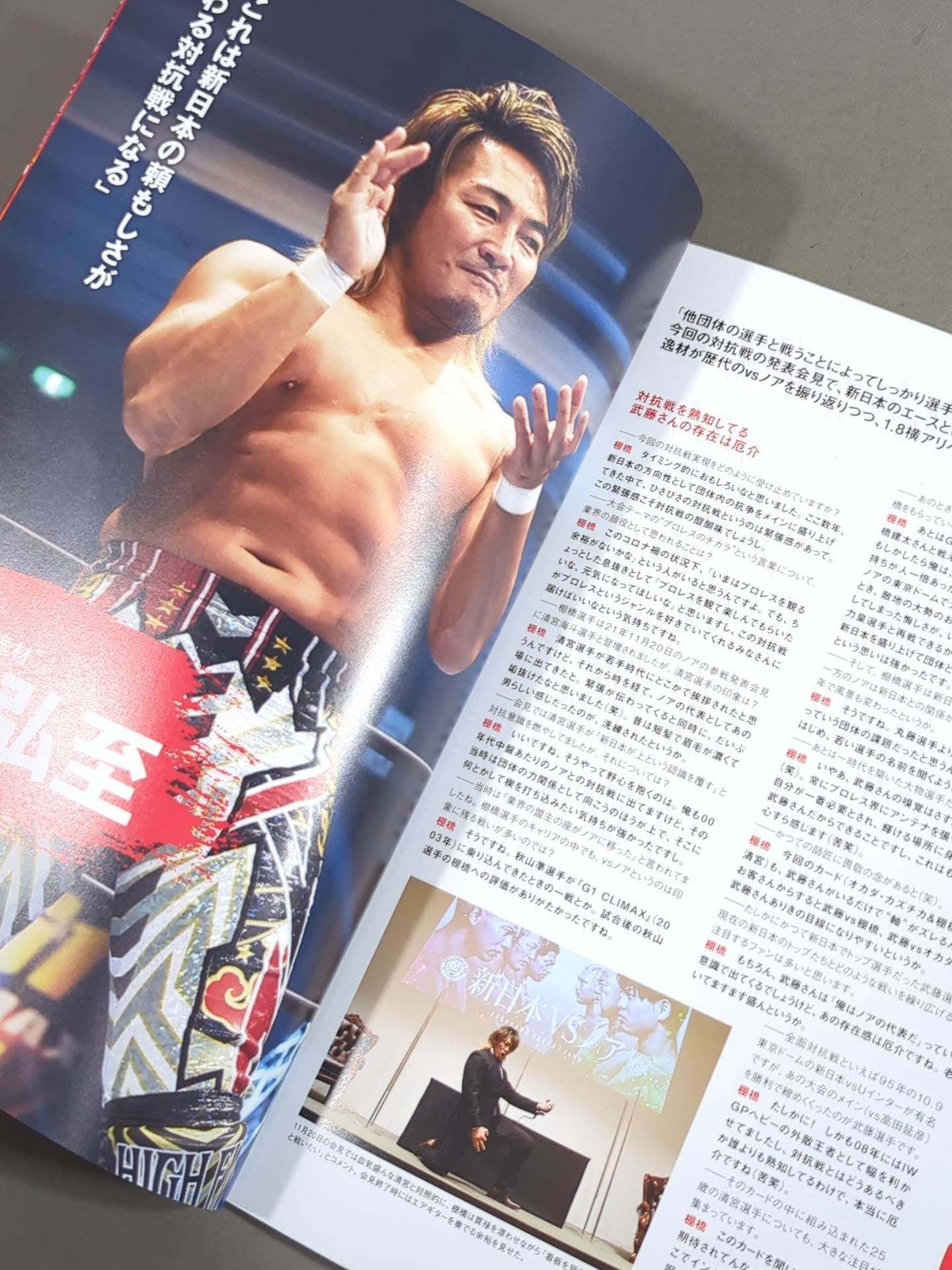 ★ New Japan Pro Wrestling vs Noah ★ Wrestle Kingdom 16 in Yokohama Arena