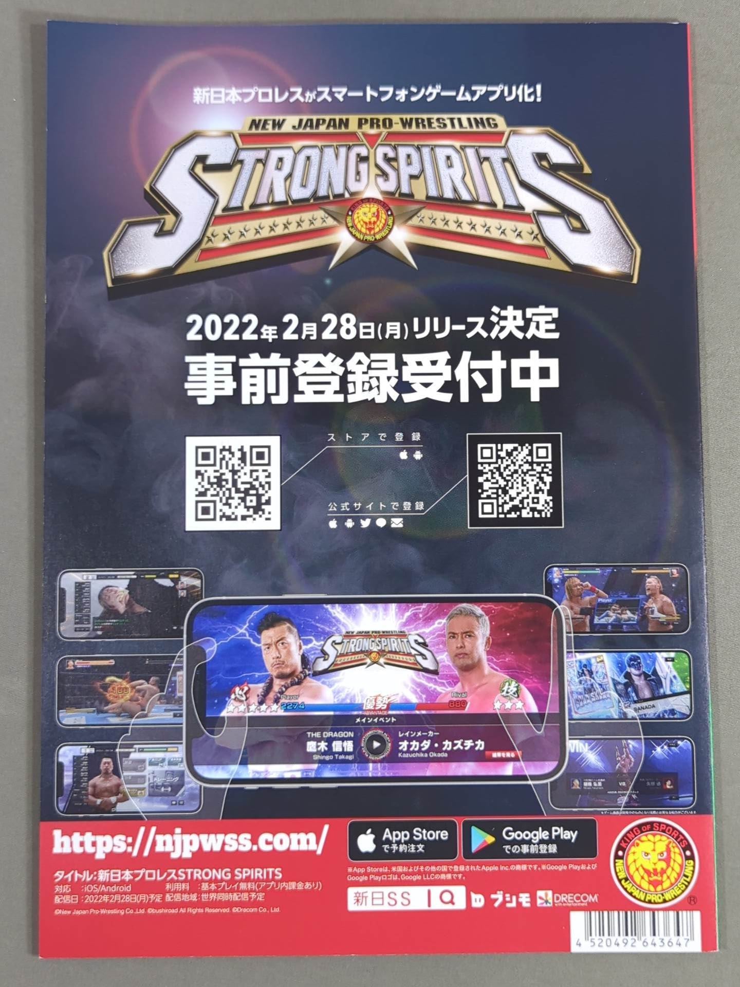 ★ New Japan Pro Wrestling vs Noah ★ Wrestle Kingdom 16 in Yokohama Arena