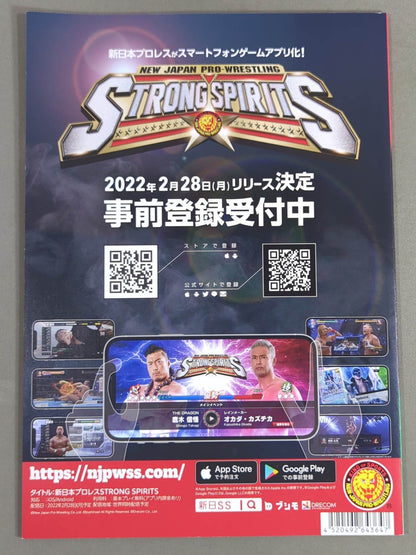 ★ New Japan Pro Wrestling vs Noah ★ Wrestle Kingdom 16 in Yokohama Arena