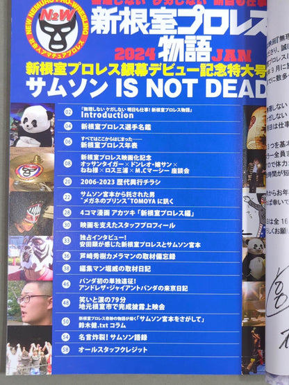 New Nemuro Pro Wrestling Story Theater Pamphlet
