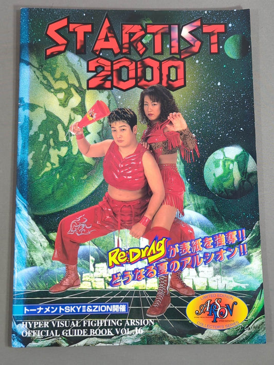 ARSION  / STARTIST 2000 Official Guidebook Vol.16