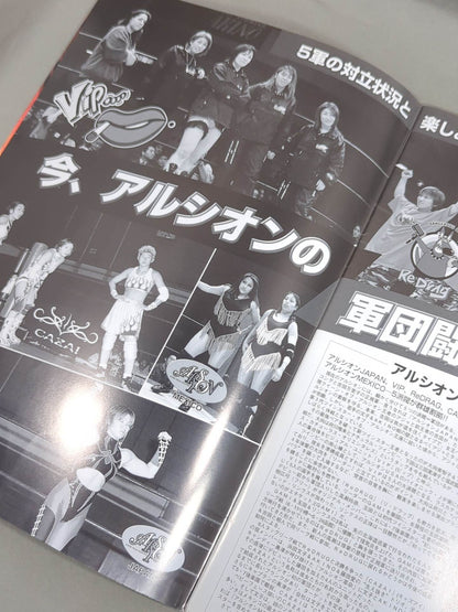 ARSION  / STARTIST 2000 Official Guidebook Vol.16