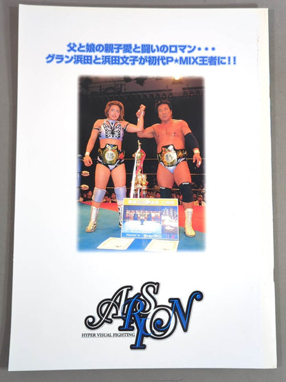 ARSION  / STARTIST 2000 Official Guidebook Vol.16