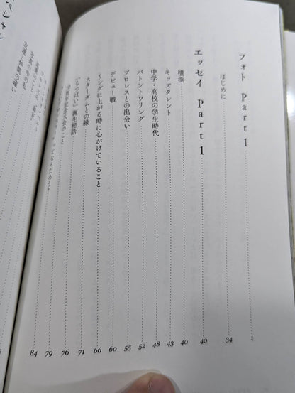 [With bonus trading card] NATSUPOI  photo essay 29/30 (Nikyu Sanzero)