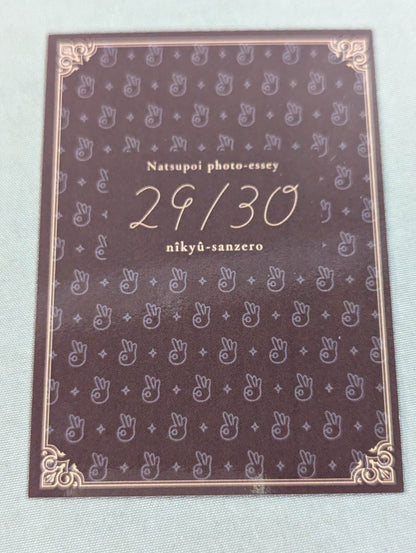 [With bonus trading card] NATSUPOI  photo essay 29/30 (Nikyu Sanzero)