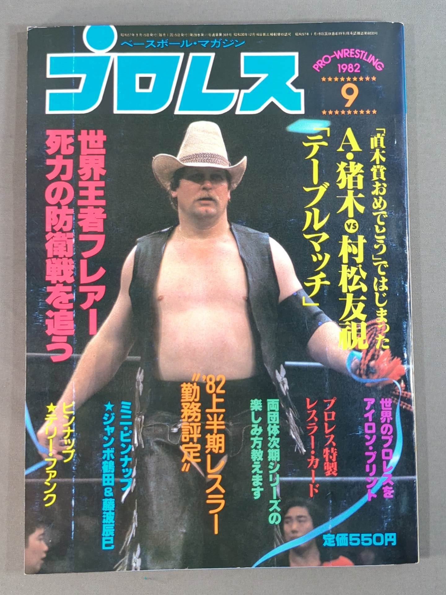 Hulk Hogan  Wrestler Cards(2)