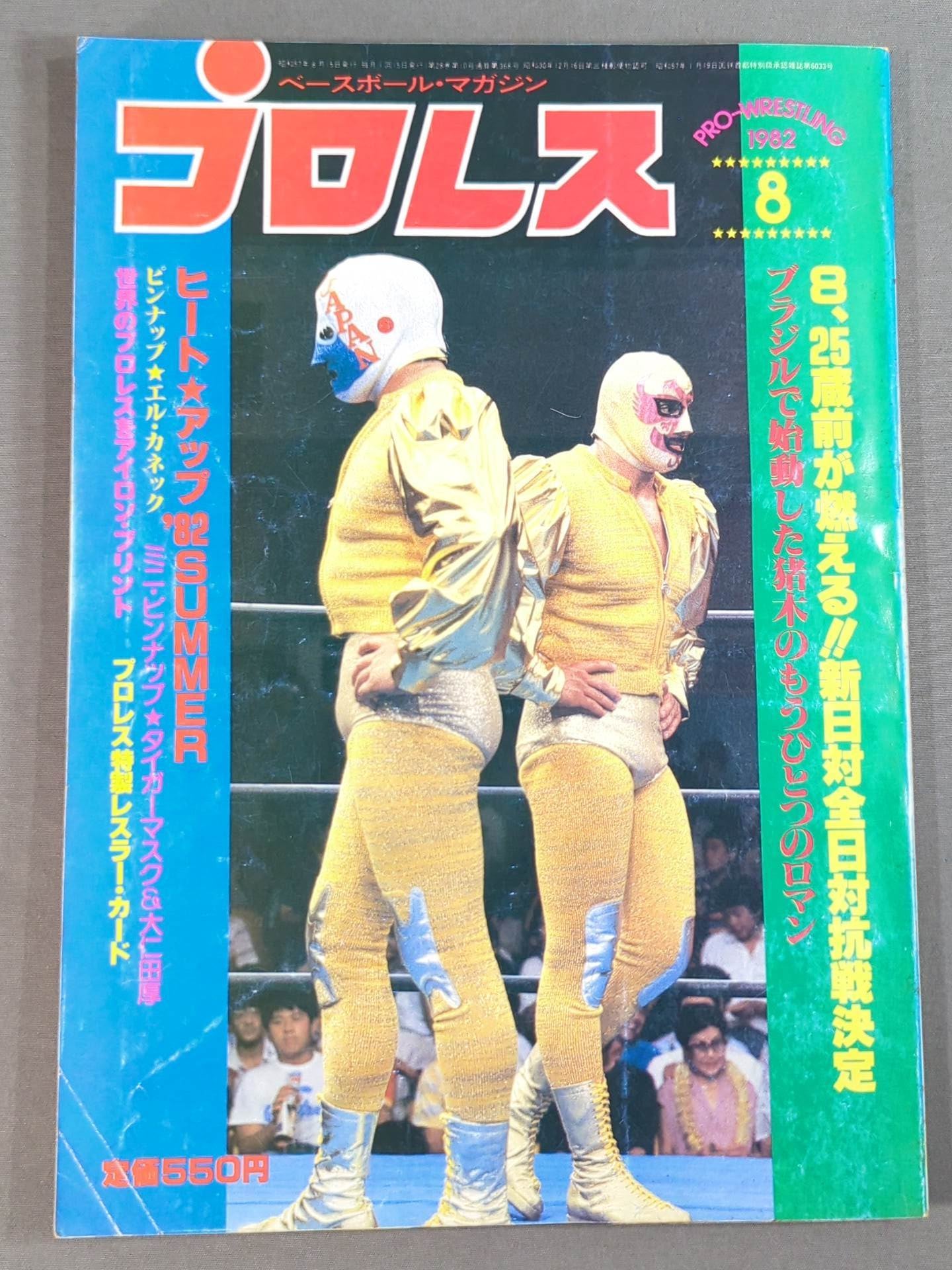 Hulk Hogan  Wrestler Cards(5)