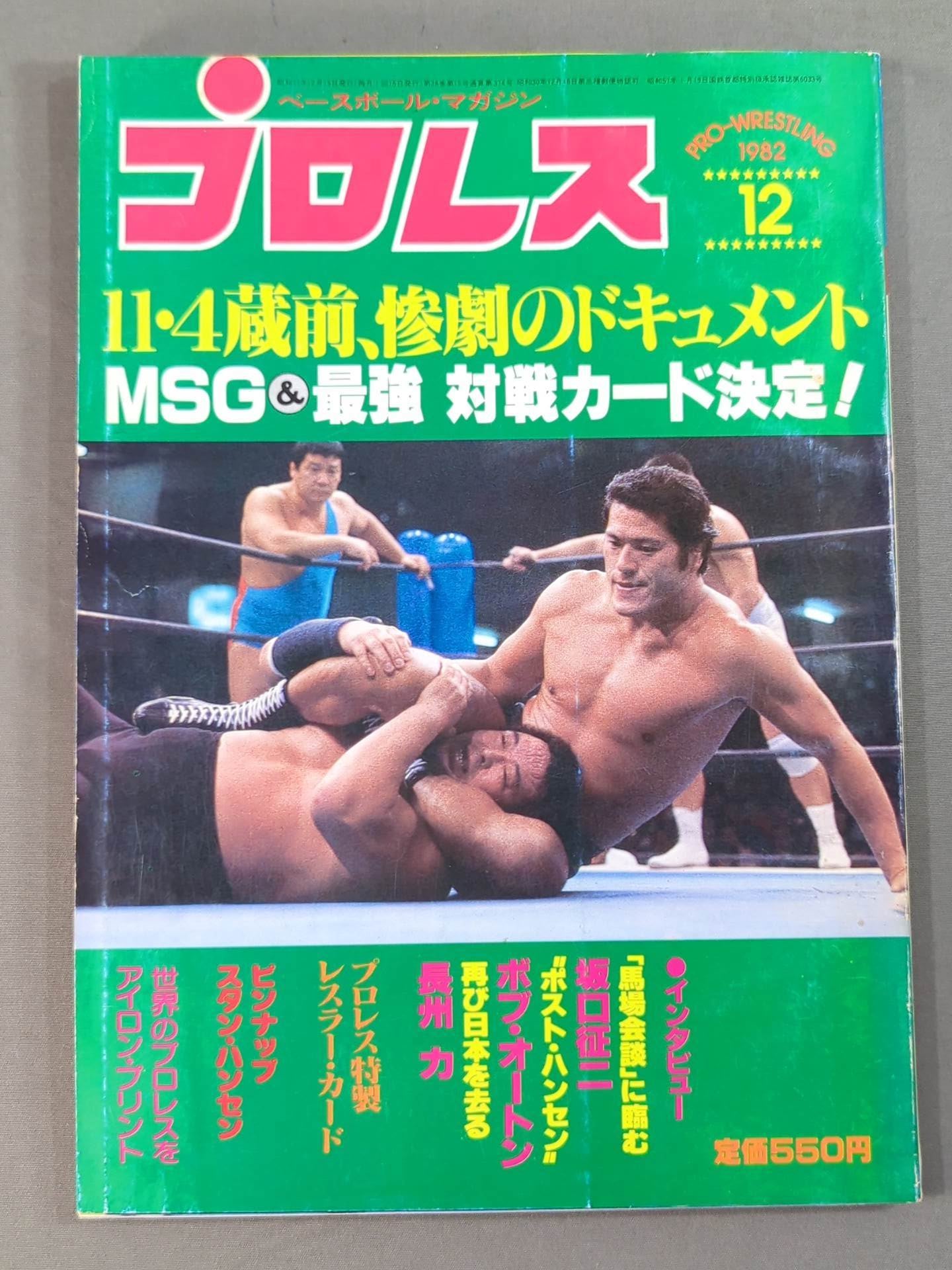 Hulk Hogan  Wrestler Cards(3)