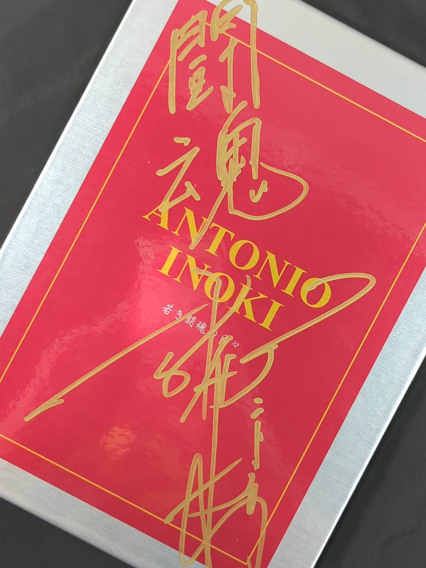 アントニオ猪木【若き闘魂の日々】切手シート