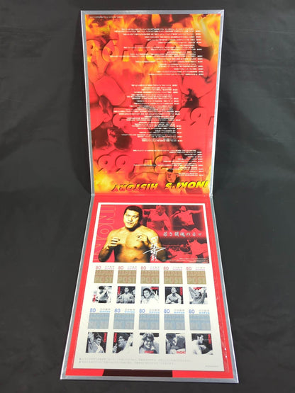 アントニオ猪木【若き闘魂の日々】切手シート