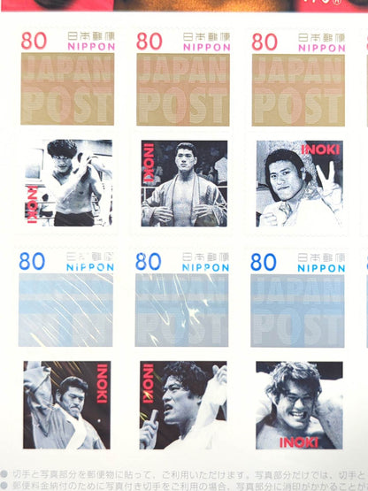 アントニオ猪木【若き闘魂の日々】切手シート