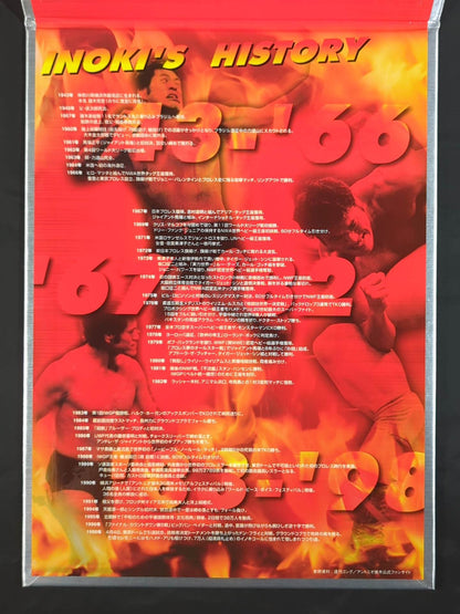 アントニオ猪木【若き闘魂の日々】切手シート