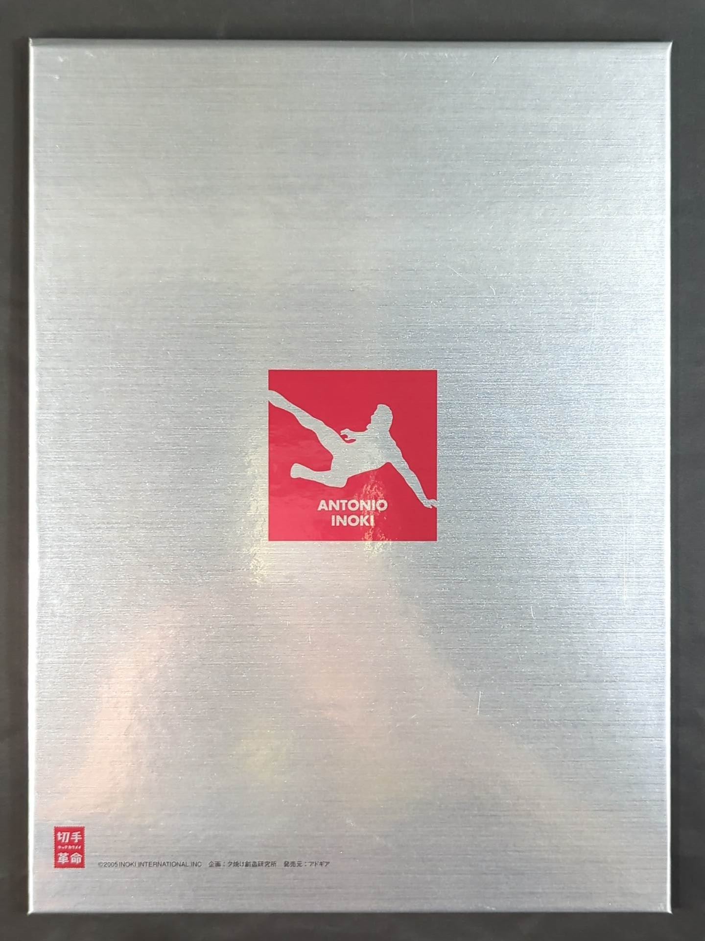 アントニオ猪木【若き闘魂の日々】切手シート