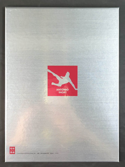 アントニオ猪木【若き闘魂の日々】切手シート