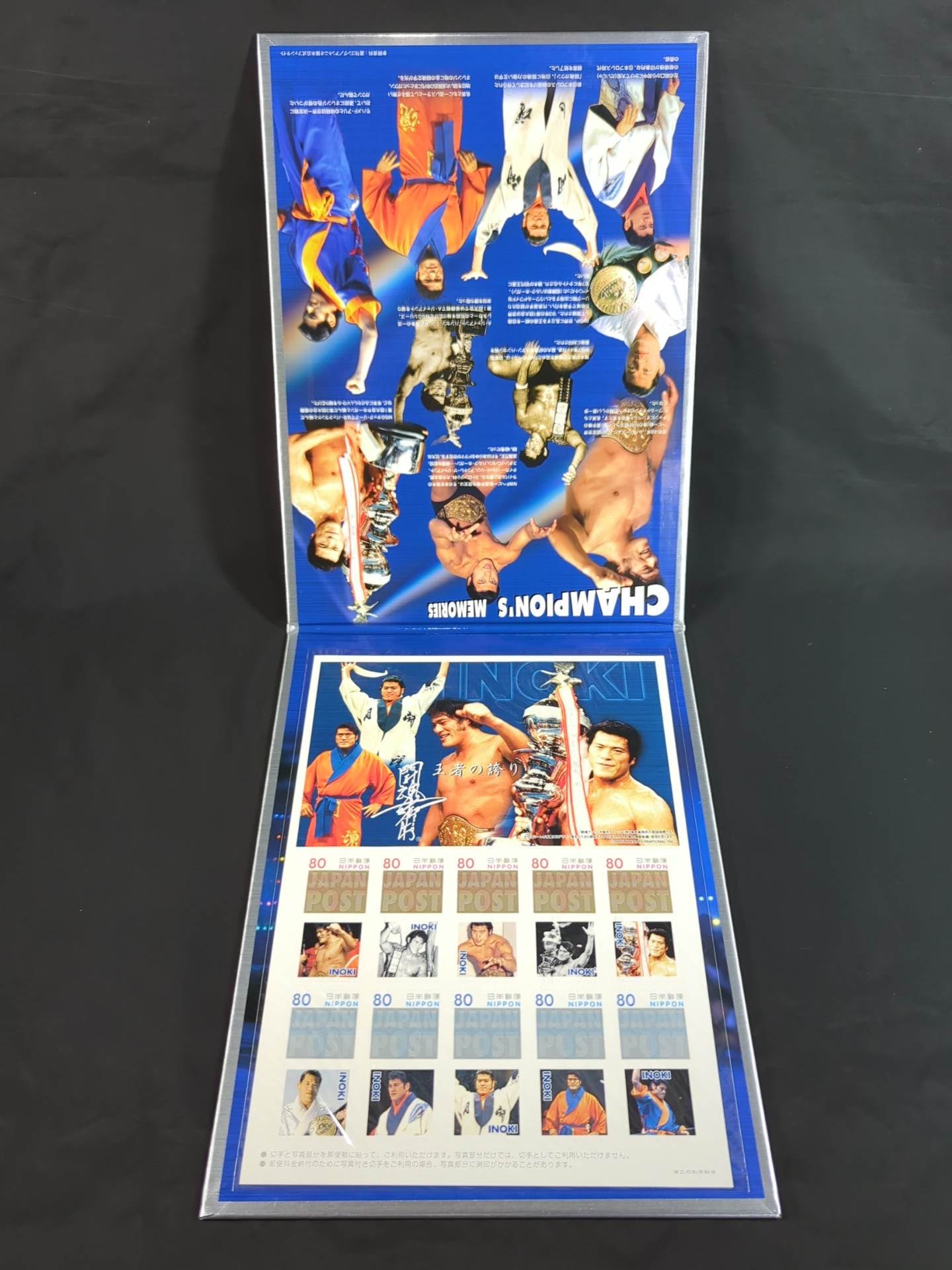 アントニオ猪木【王者の誇り】切手シート