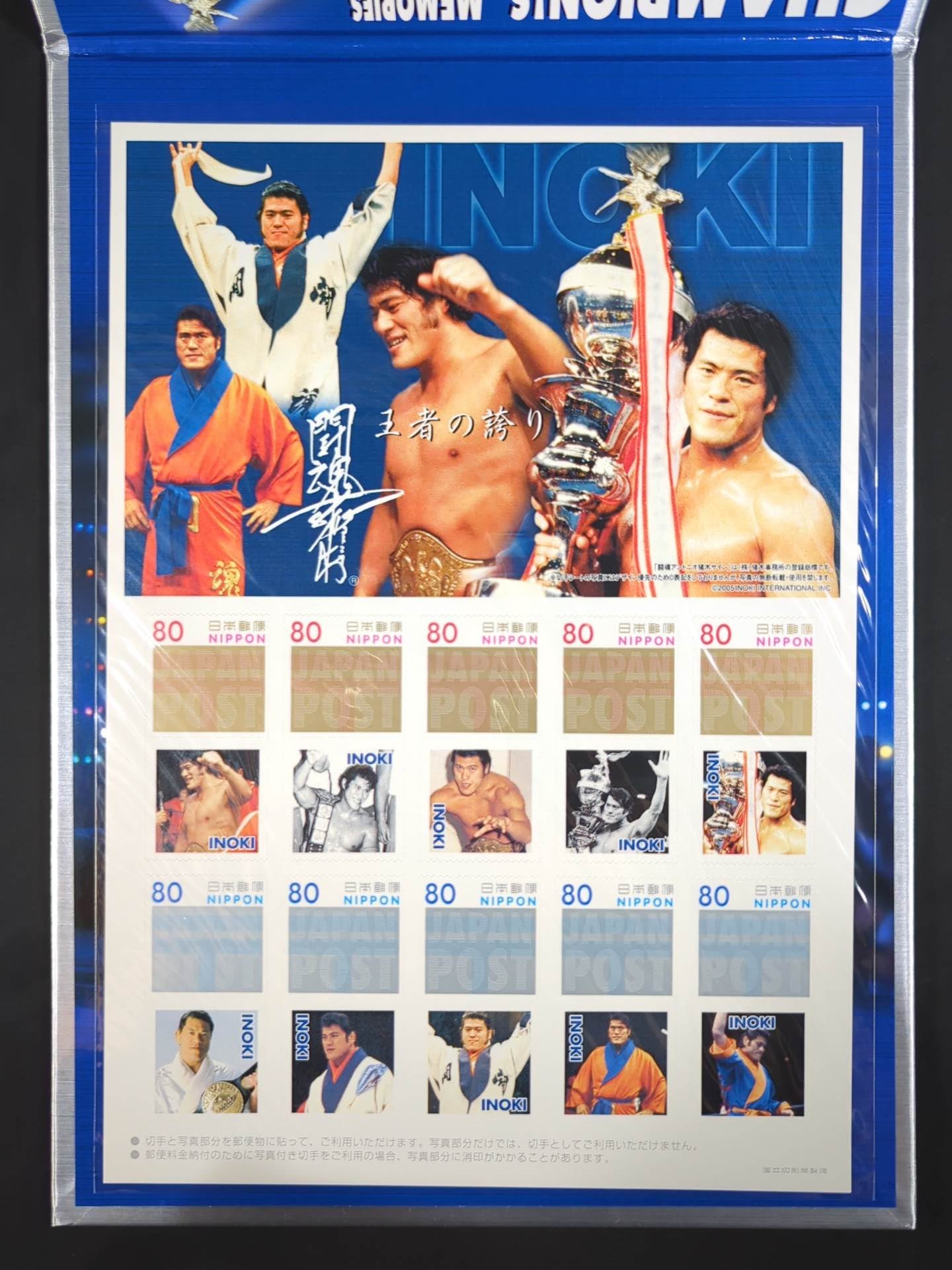 アントニオ猪木【王者の誇り】切手シート