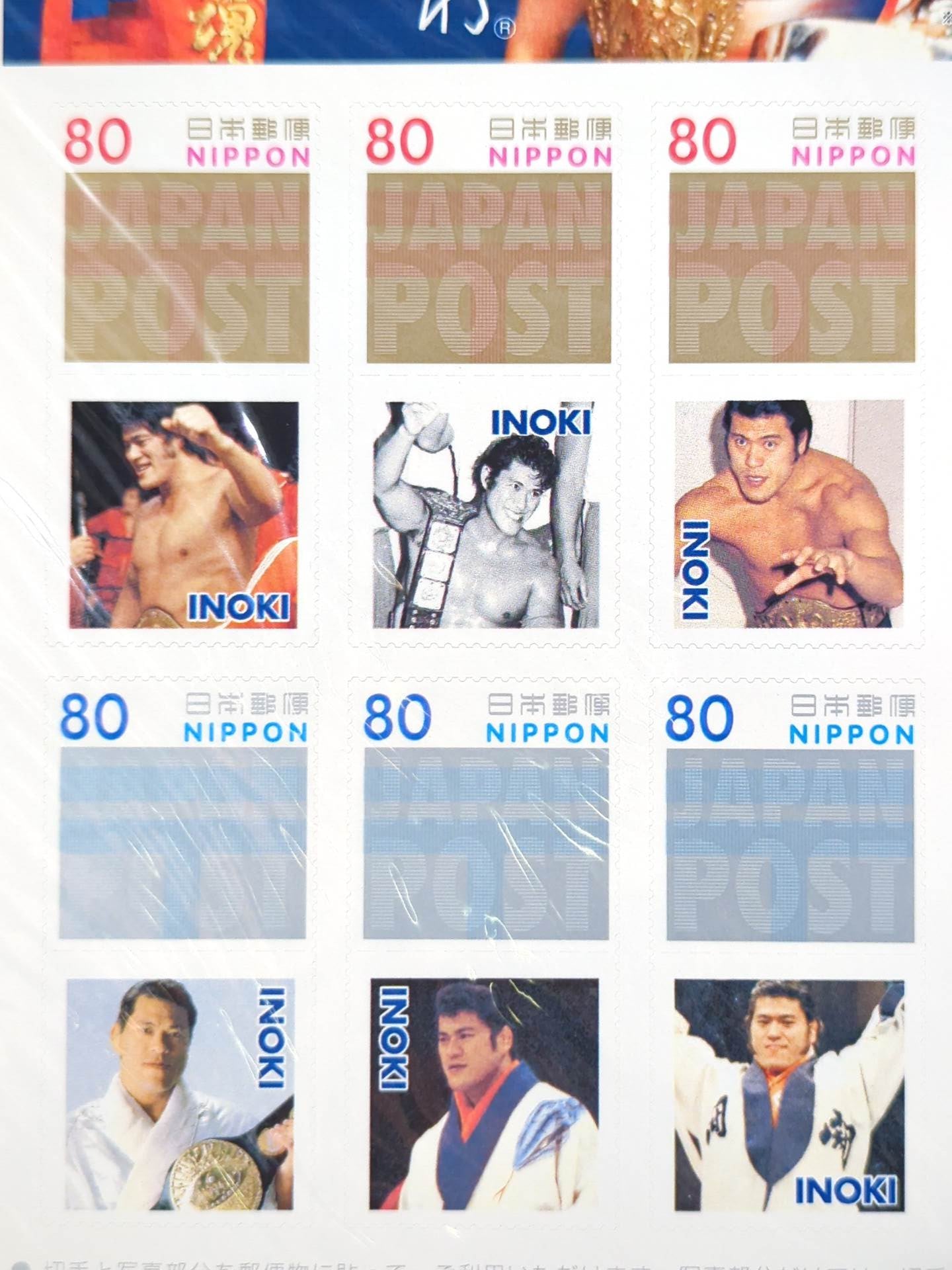 アントニオ猪木【王者の誇り】切手シート