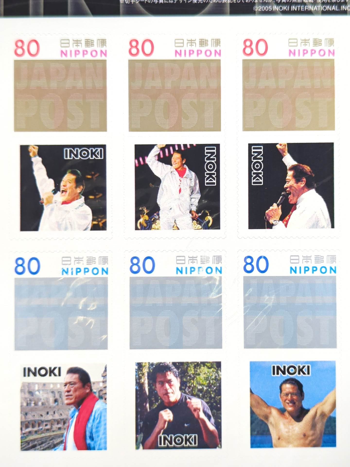 アントニオ猪木【「道」の確立】切手シート