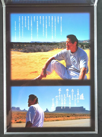 アントニオ猪木【「道」の確立】切手シート