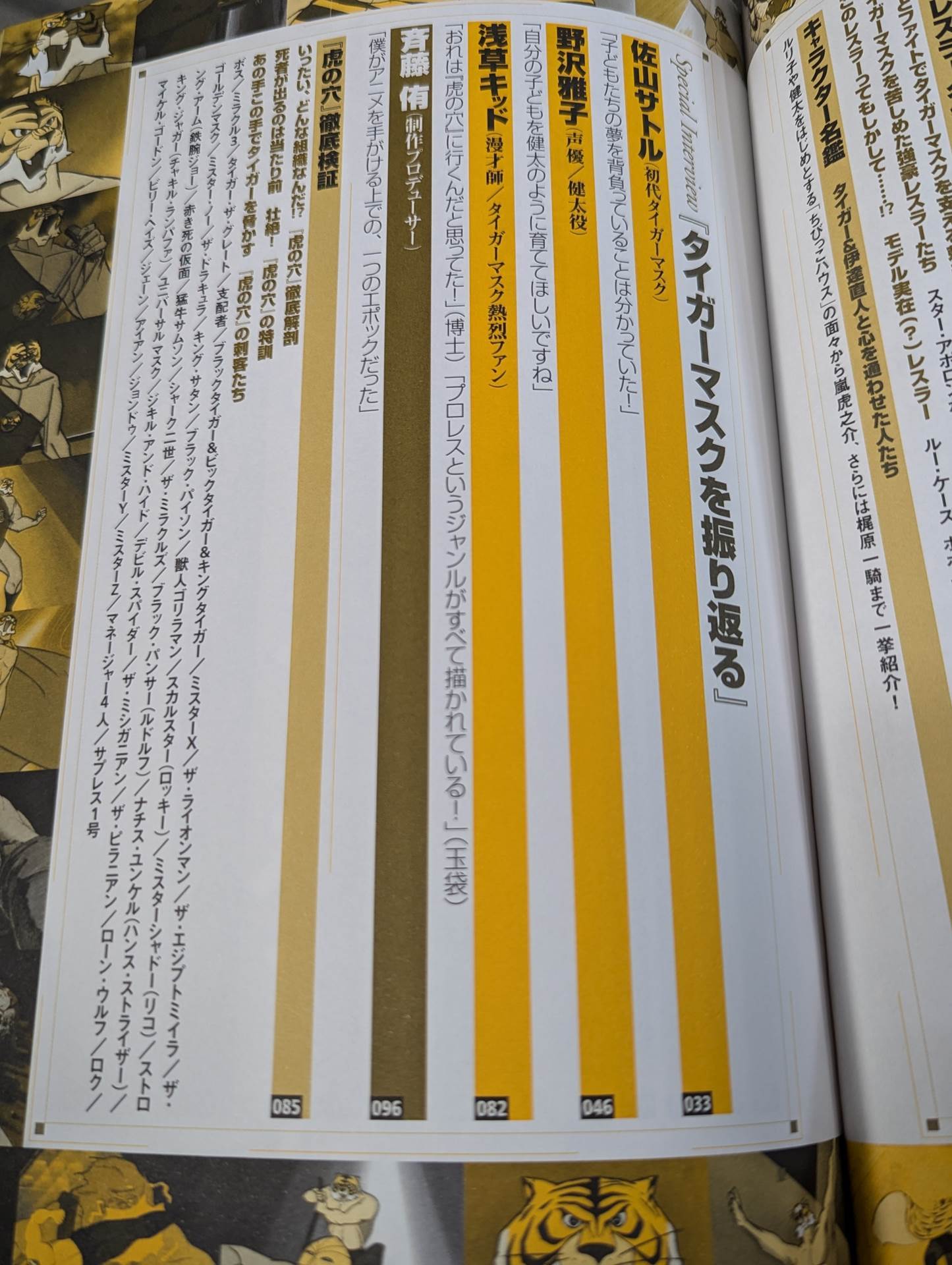 Tiger Mask Permanent Preservation Version All 105 Episodes Complete Guide