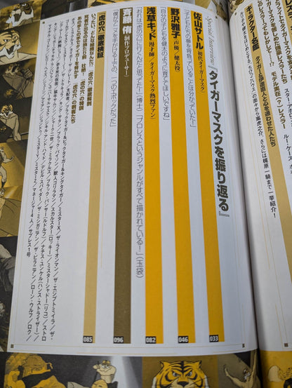 Tiger Mask Permanent Preservation Version All 105 Episodes Complete Guide