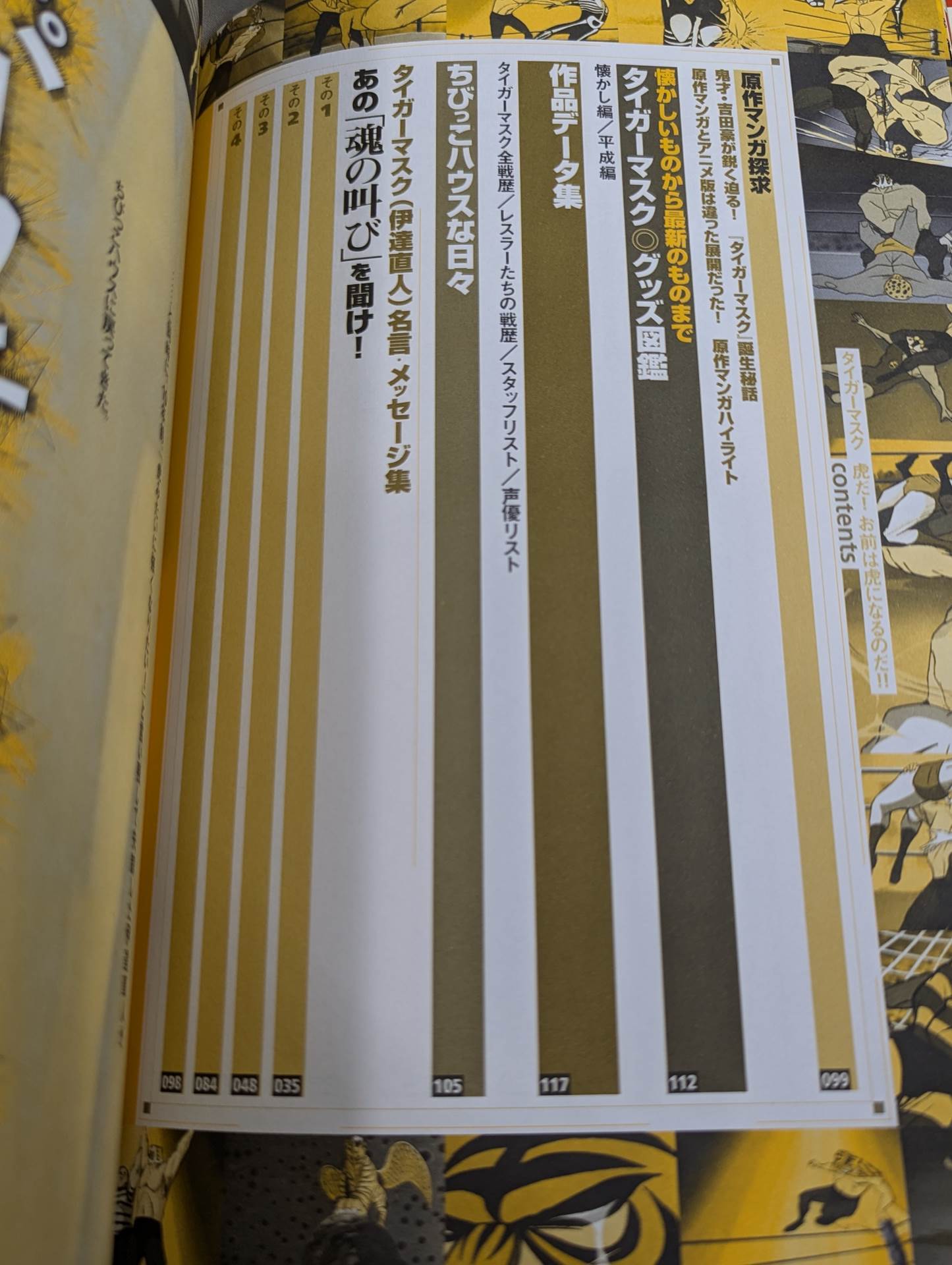 Tiger Mask Permanent Preservation Version All 105 Episodes Complete Guide