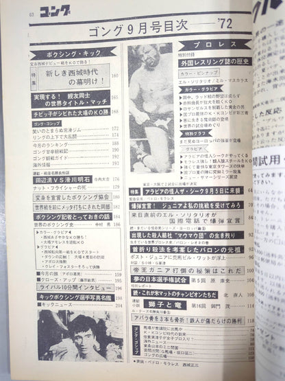 Monthly Gong Vol.5 No.9