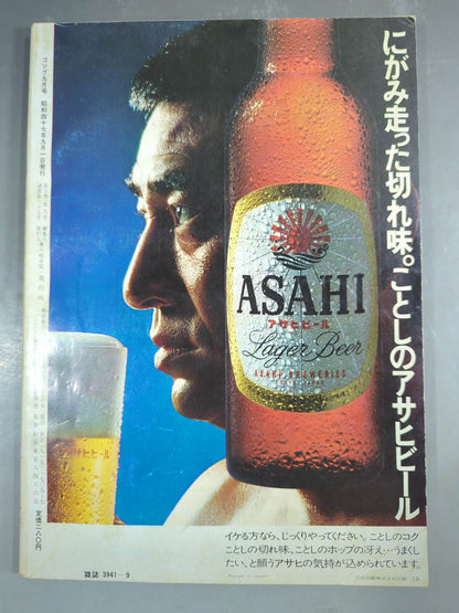 Monthly Gong Vol.5 No.9