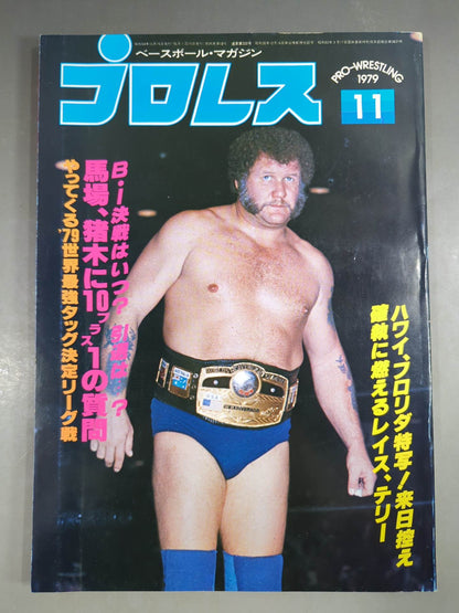 Monthly Pro Wrestling November 1979 issue