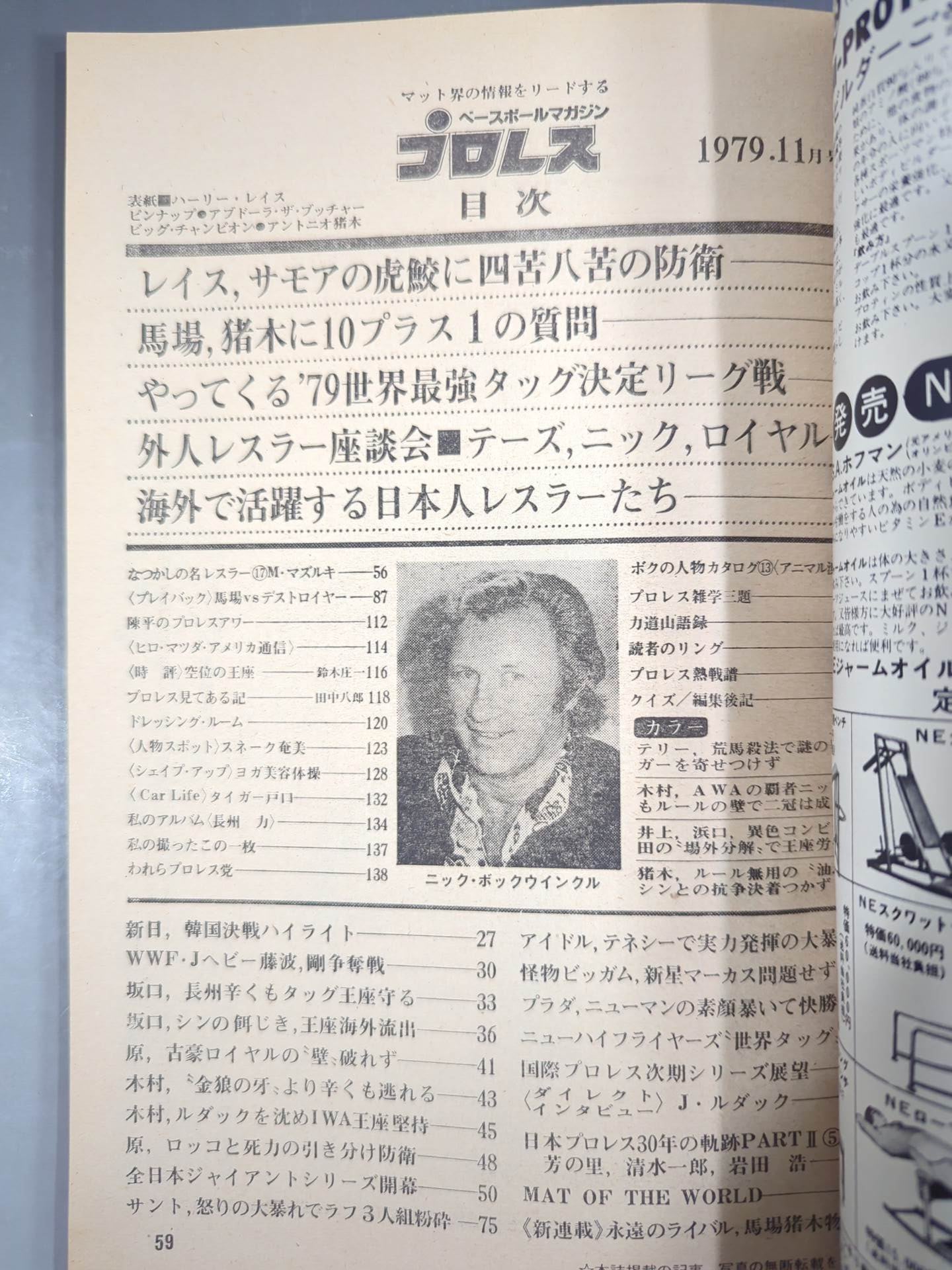 Monthly Pro Wrestling November 1979 issue