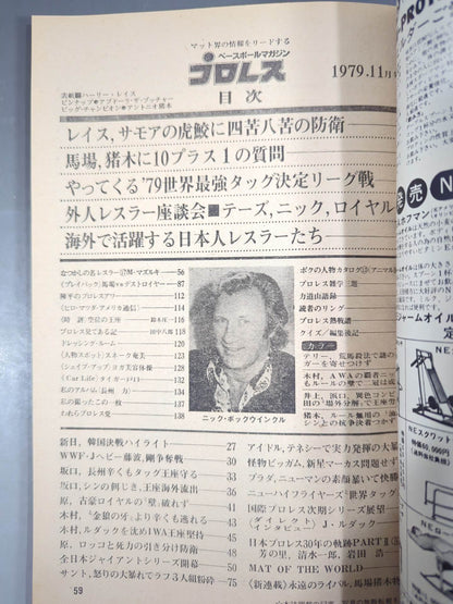 Monthly Pro Wrestling November 1979 issue