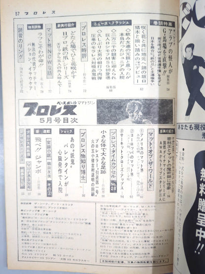 Monthly Pro Wrestling May 1973 issue