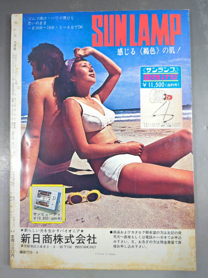 Monthly Pro Wrestling August 1973 issue